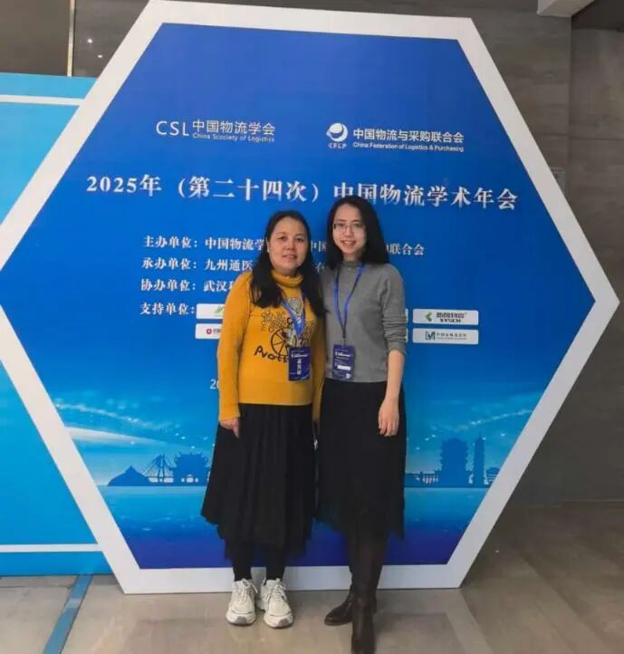 祝贺！西安交通工程学院三篇论文在2025年中国物流学术年会上获奖-