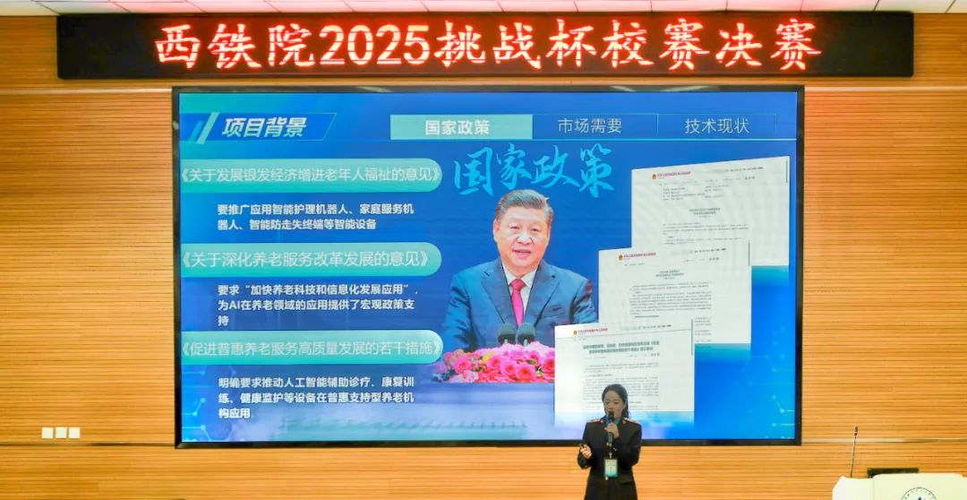 西安铁路职业技术学院2025年“挑战杯”大学生课外学术科技作品竞赛校赛决赛举行