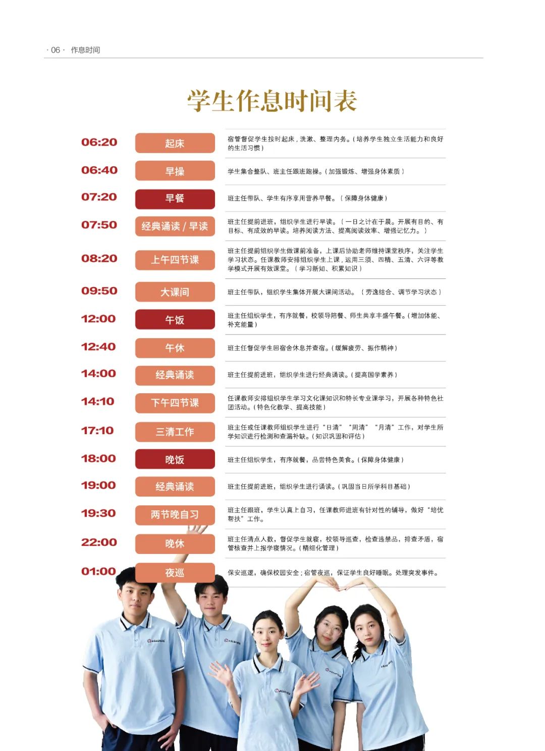 重磅！！！西安交通职业学校获批陕西省“试点综合高中班”！