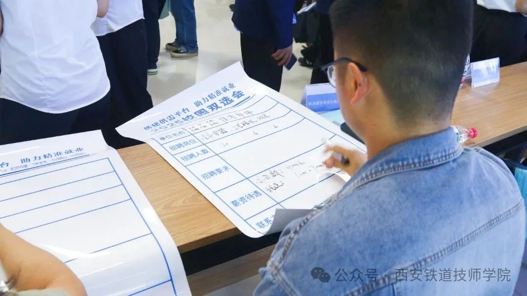 千份简历见证产教融合！西安铁道技师学院举办2025陕西校企合作协同发展双选会
