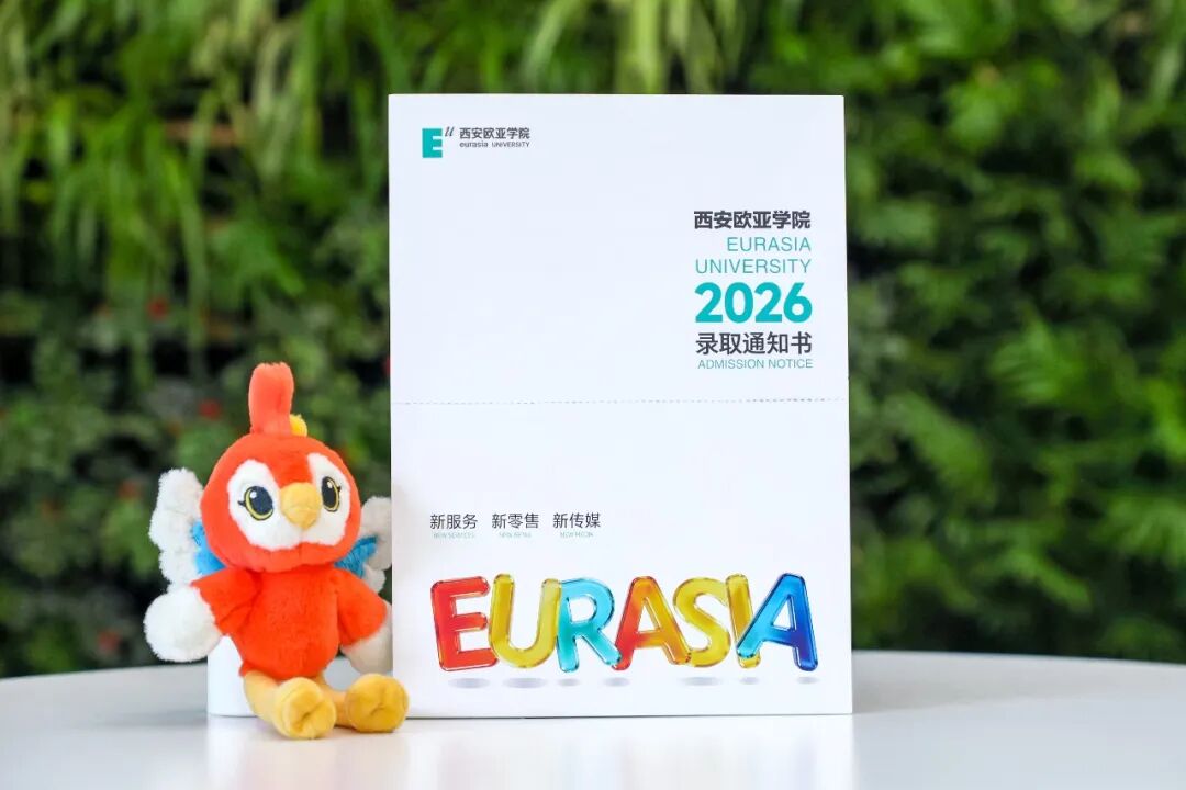 迎新系统即将开放！西安欧亚学院新生入学30+问答请收藏！