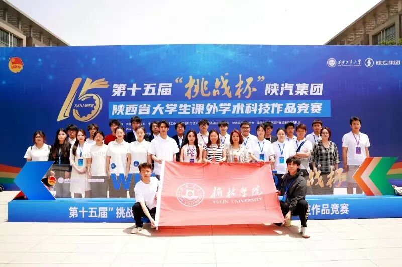 重磅发布｜榆林学院2025年十大新闻来啦