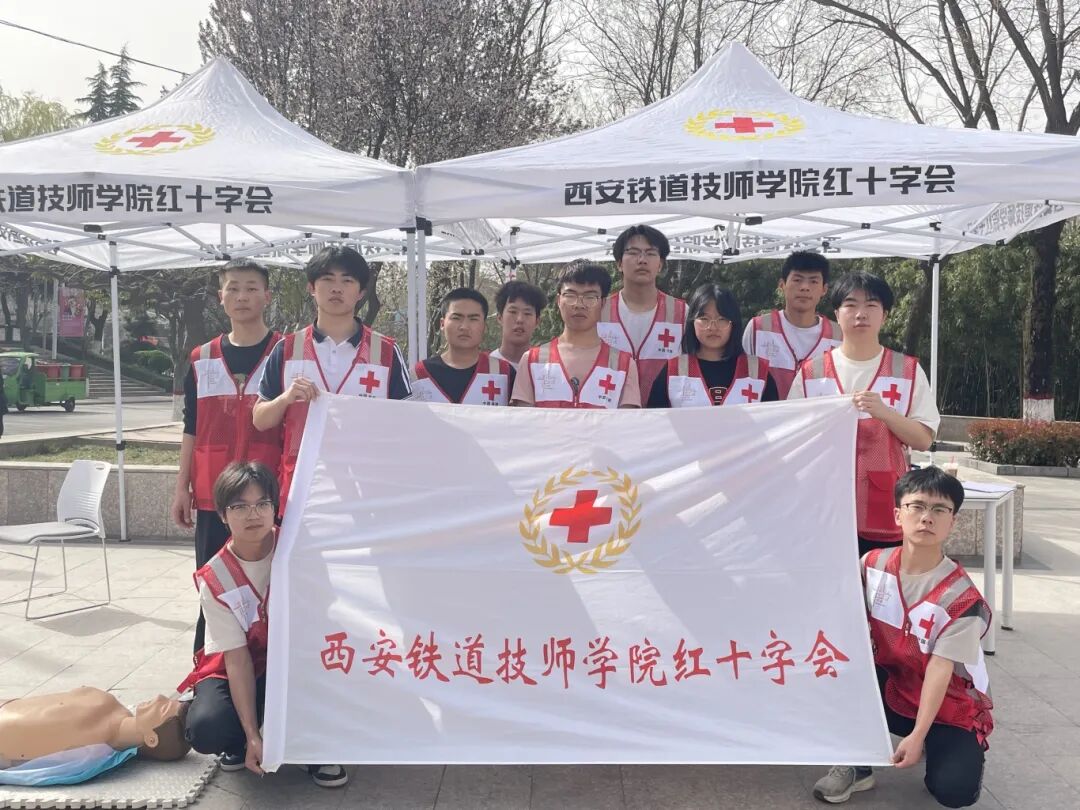 喜报！西安铁道技师学院红十字会在全国红十字知识竞赛中斩获佳绩