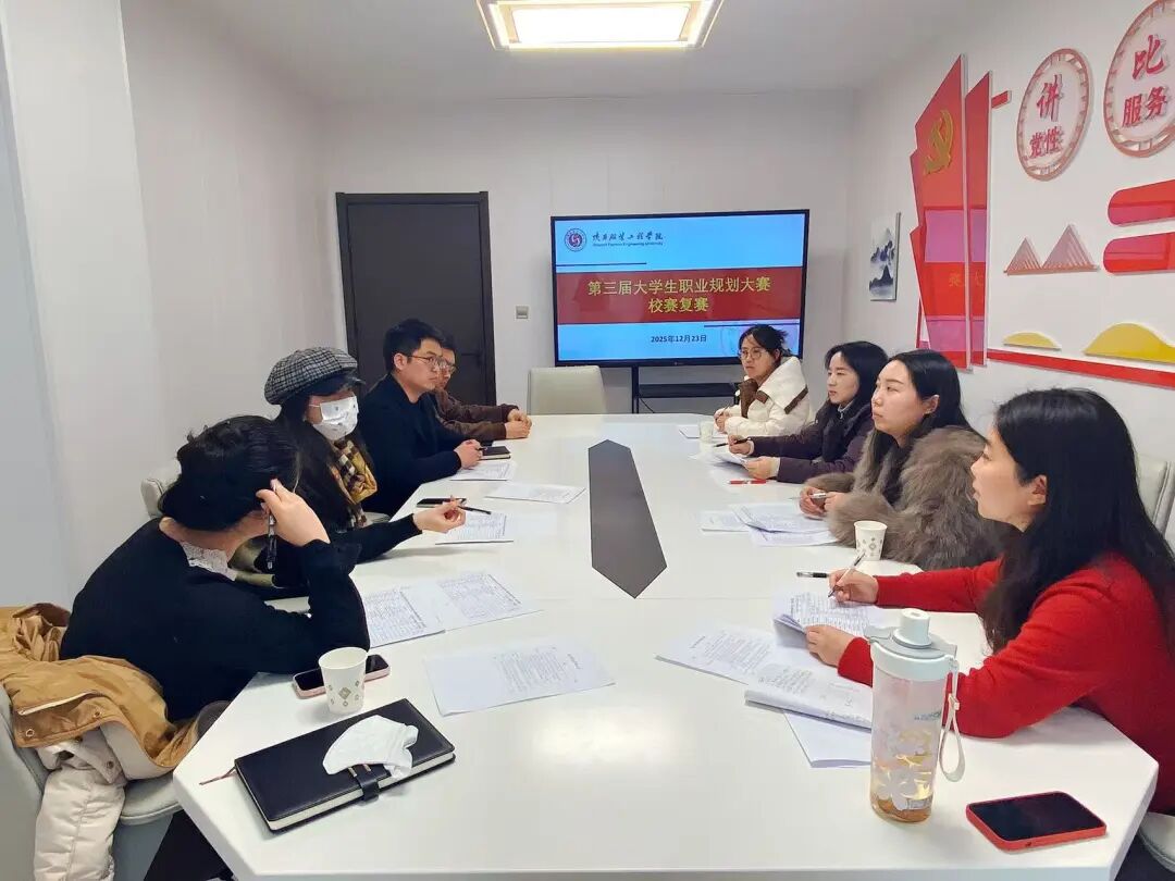 陕西服装工程学院第三届职业规划大赛圆满落幕