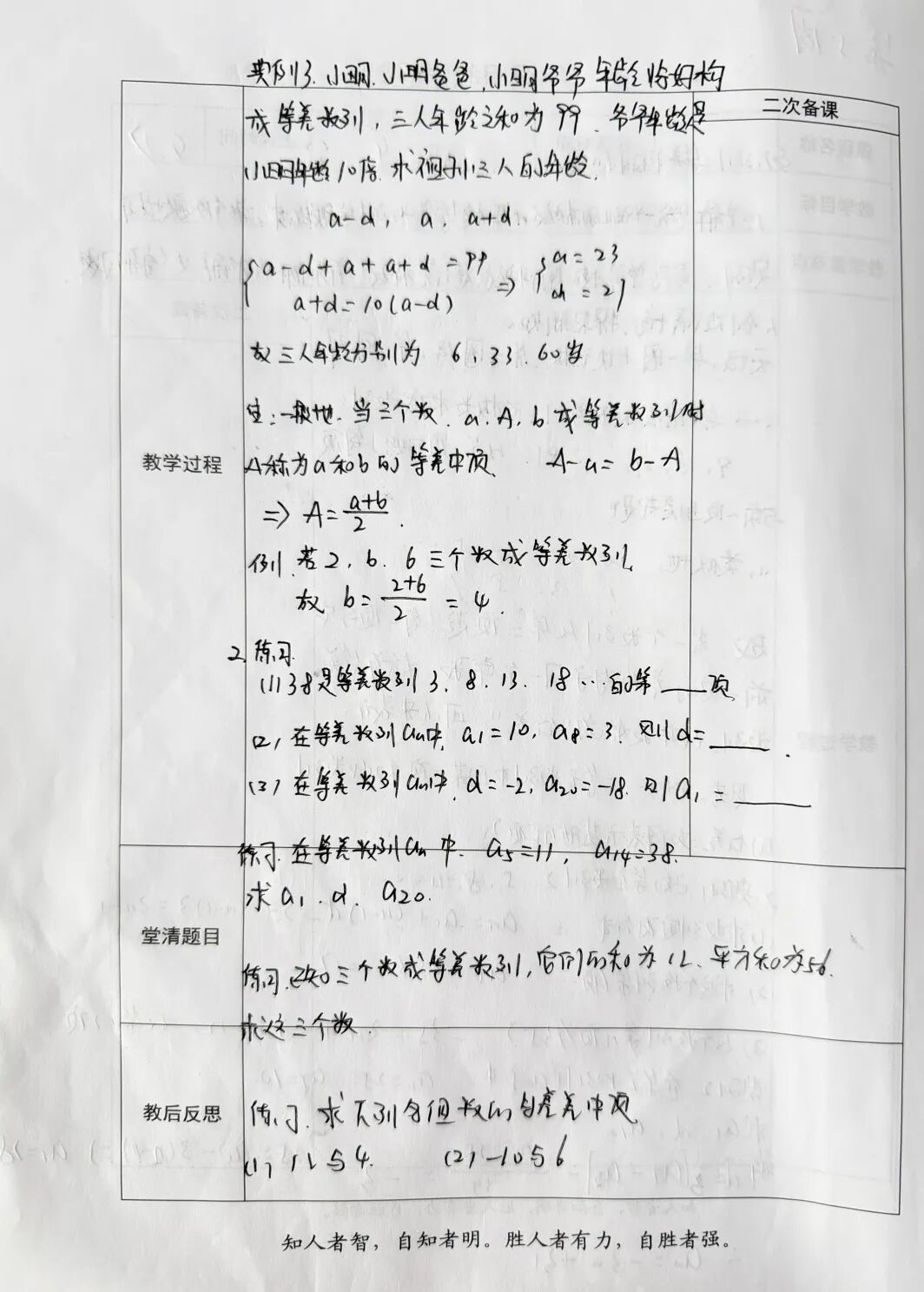 匠心育人｜西安交通职业学校优秀教师教案分享