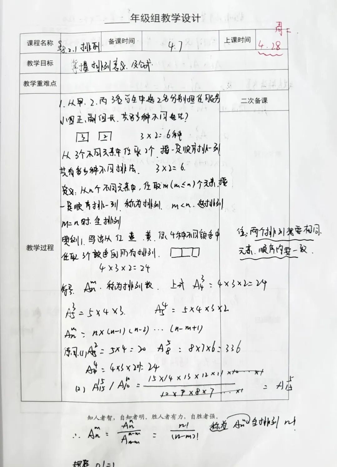 匠心育人｜西安交通职业学校优秀教师教案分享