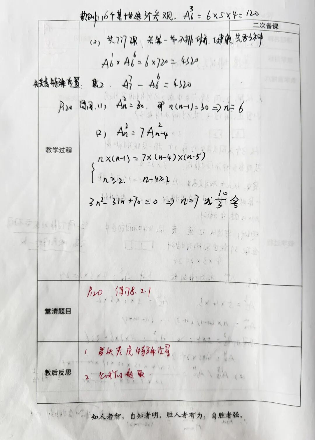 匠心育人｜西安交通职业学校优秀教师教案分享