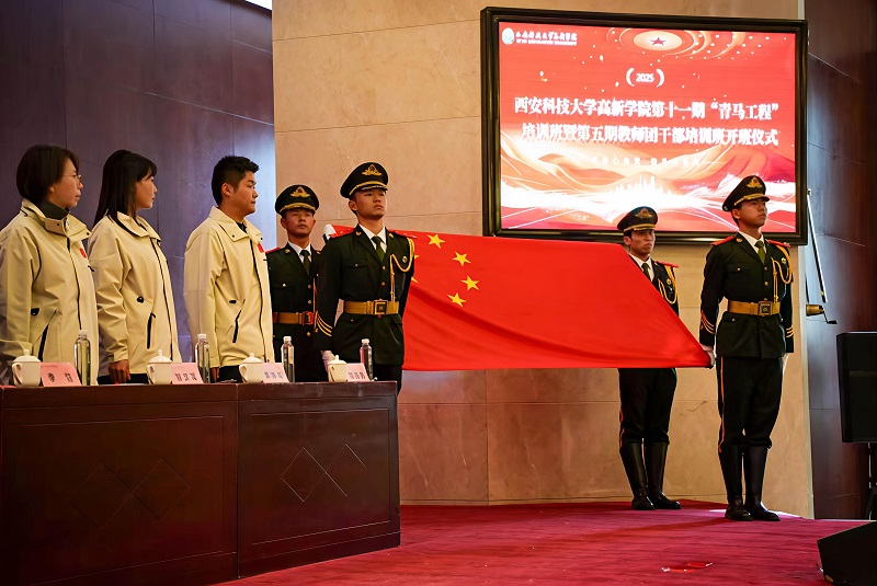 从延安出发：西安科技大学高新学院青年学子的"精神寻根"之旅（三）