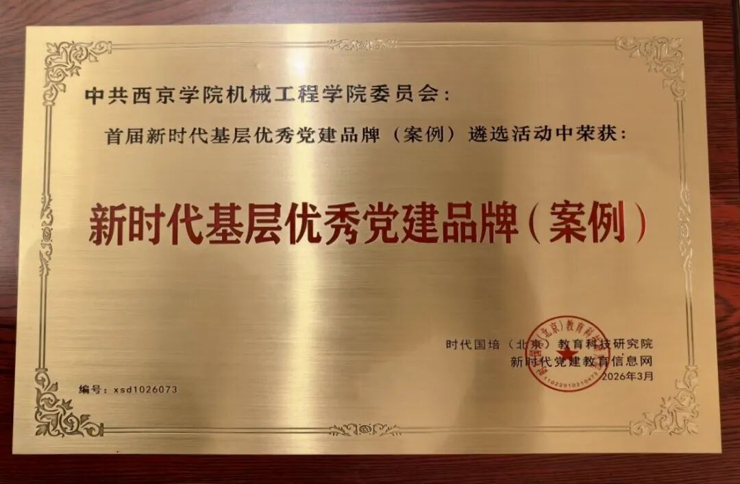 捷报频传！西京学院师生近期揽获25项国省级大奖