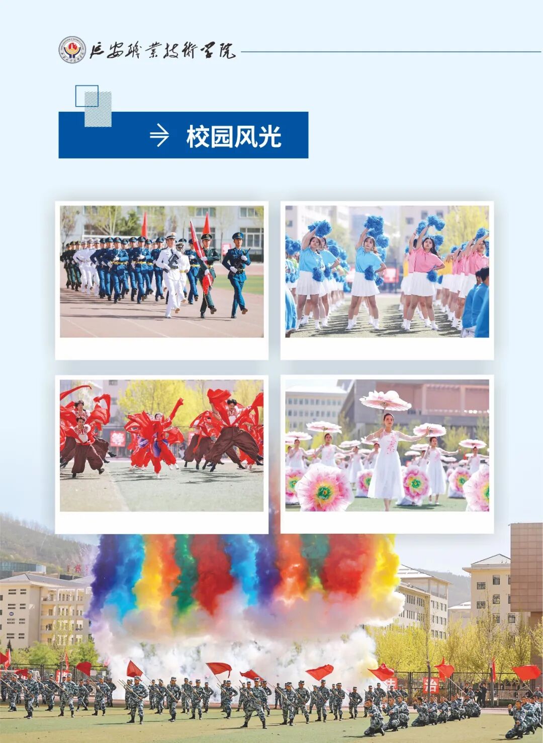 延安职业技术学院2026年分类考试招生简章