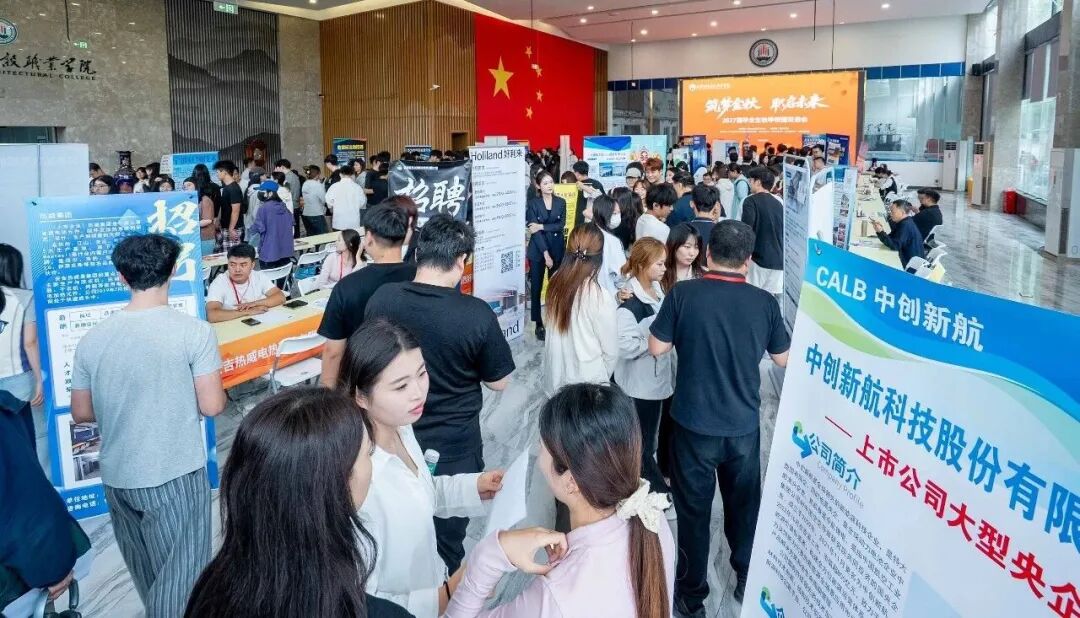 西安城市建设职业学院成功举办2027届毕业生首场秋季校园双选会
