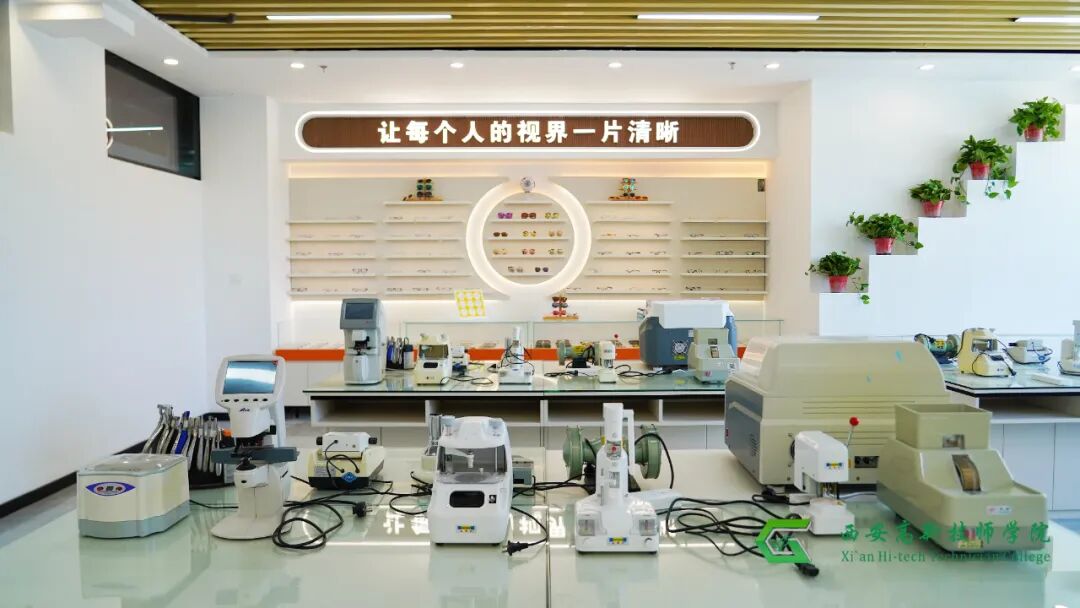 西安高新技师学院眼视光技术专业｜守护视界，“视”在必得！