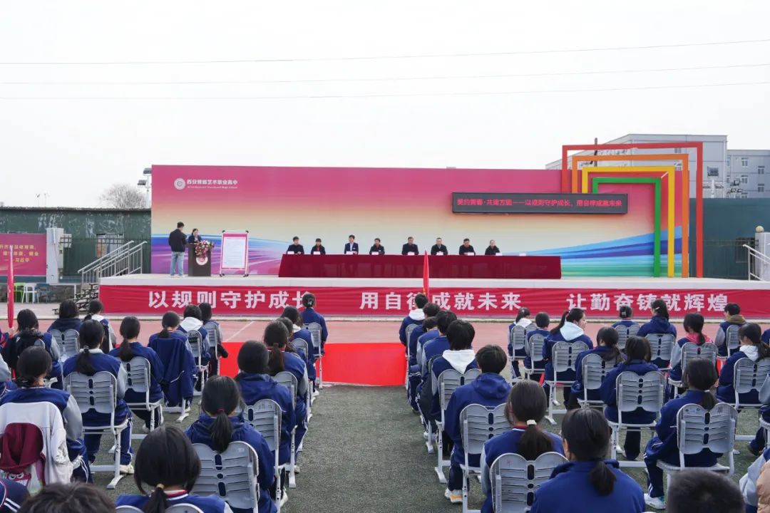 重磅！西安博雅艺术职业高中获批“2025年西安市综合高中班试点”（附招生公告）