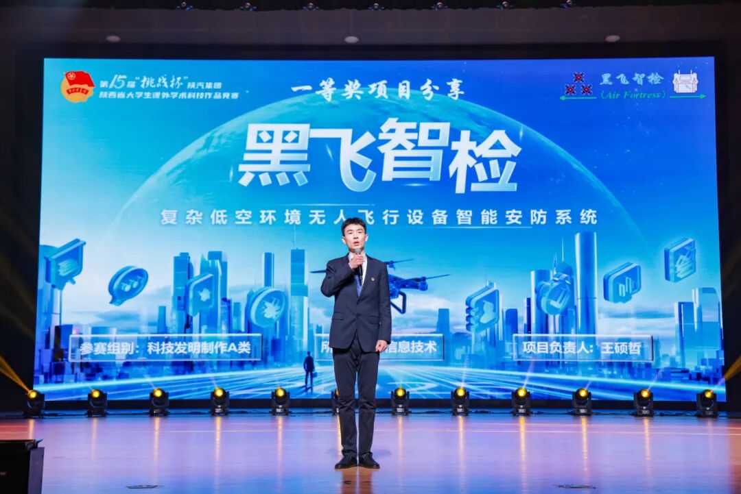 发放奖学金1550余万元！西京学院2025年学生表彰暨风采展示大会隆重举行