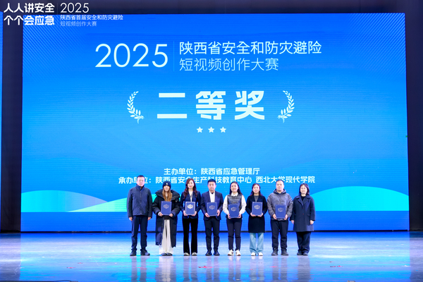 6 二等奖颁奖现场.JPG