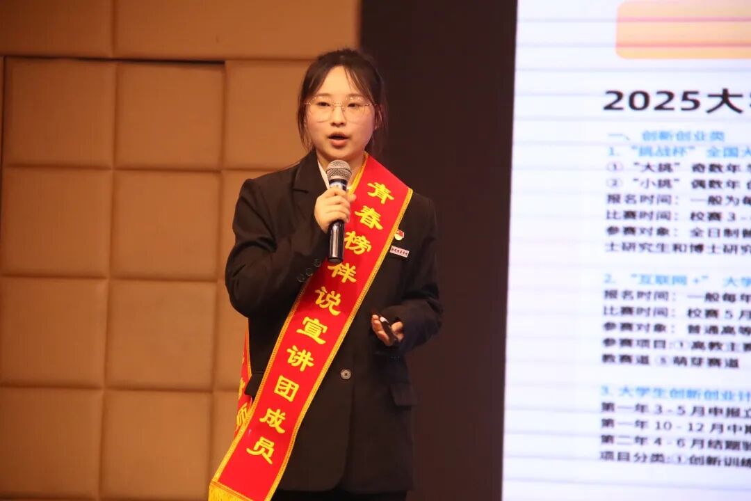 西安培华学院召开首届国家奖学金“青春榜样说”主题宣讲活动