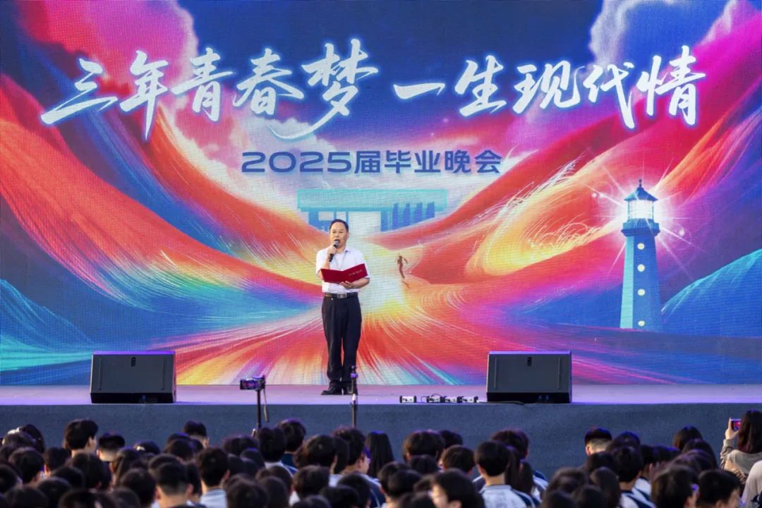 高燃！璀璨！西安现代综合职业高中2025届毕业晚会封神之夜！