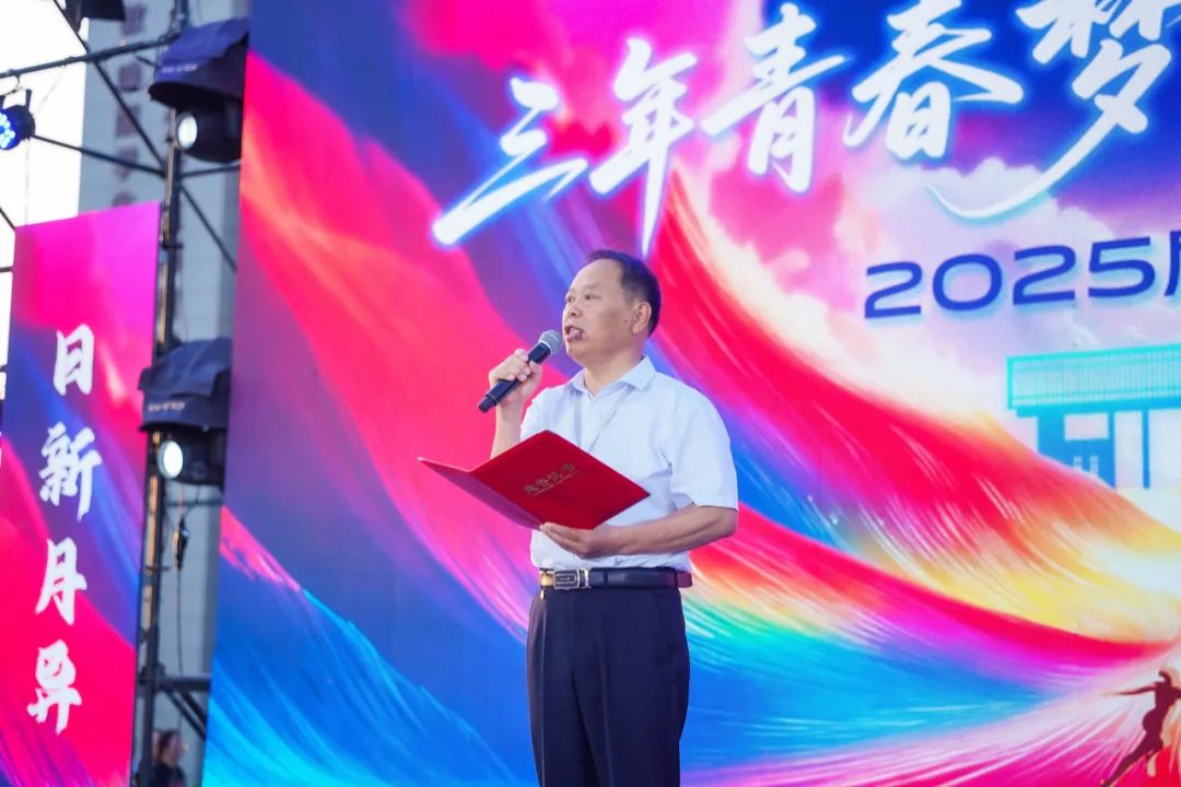 高燃！璀璨！西安现代综合职业高中2025届毕业晚会封神之夜！