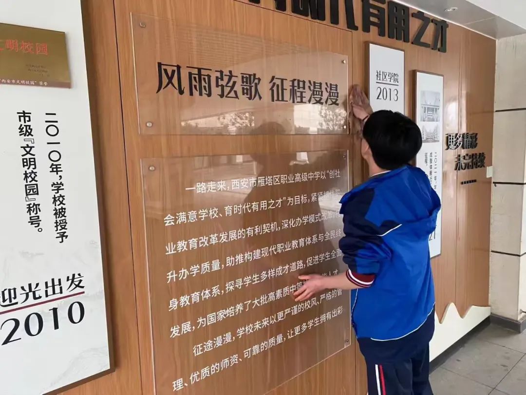西安市雁塔区职业高级中学开展学习雷锋精神系列主题教育活动
