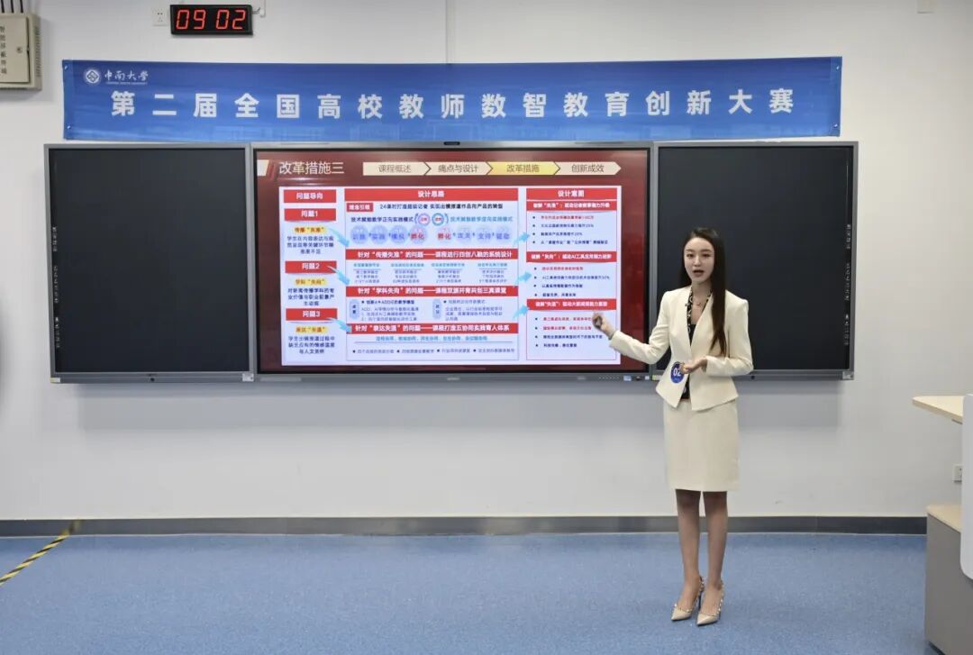 喜报！陕西省民办高校唯一！西安明德理工学院教师在第二届全国高校教师数智教育创新大赛中斩获佳绩