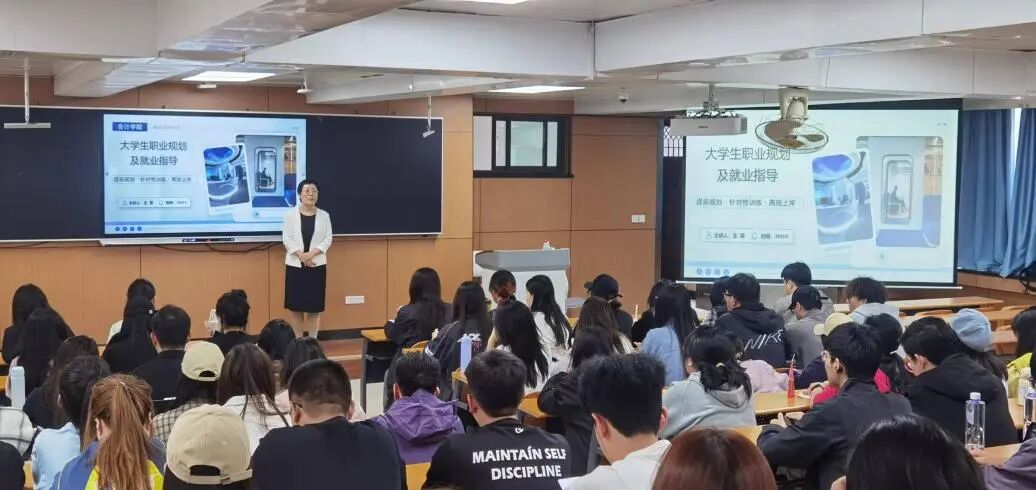 西京学院会计学院举办大学生职业规划及就业指导讲座