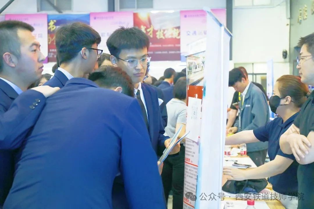 千份简历见证产教融合！西安铁道技师学院举办2025陕西校企合作协同发展双选会