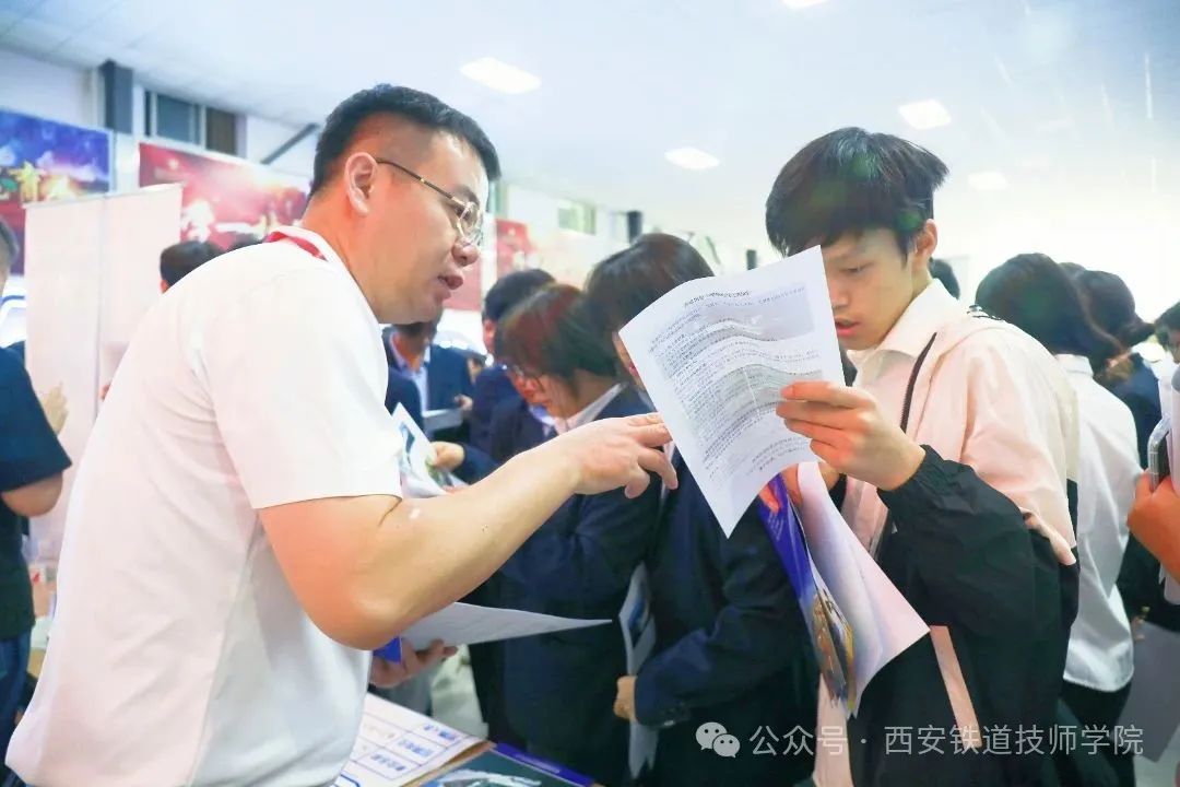 千份简历见证产教融合！西安铁道技师学院举办2025陕西校企合作协同发展双选会