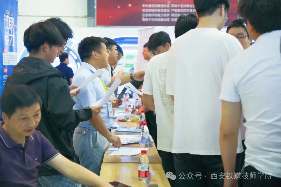 千份简历见证产教融合！西安铁道技师学院举办2025陕西校企合作协同发展双选会