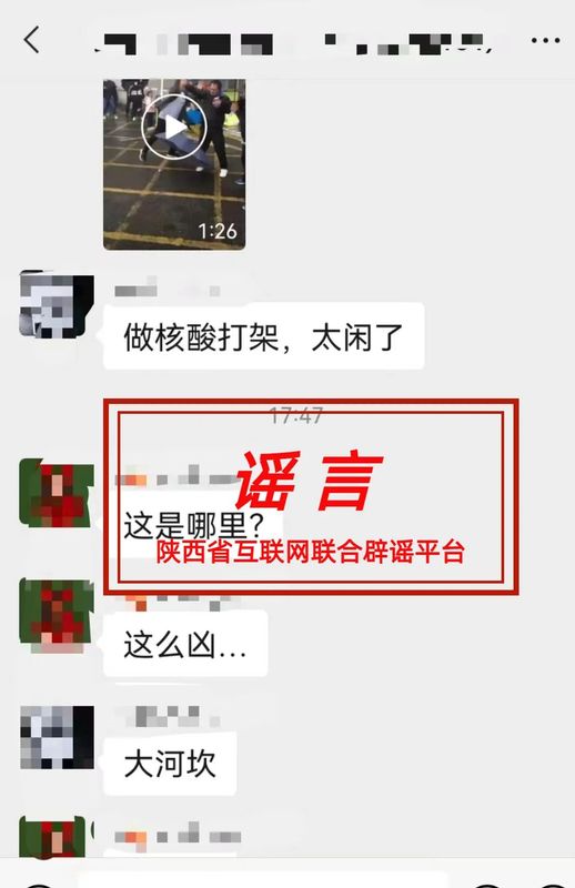 谣言二.jpg