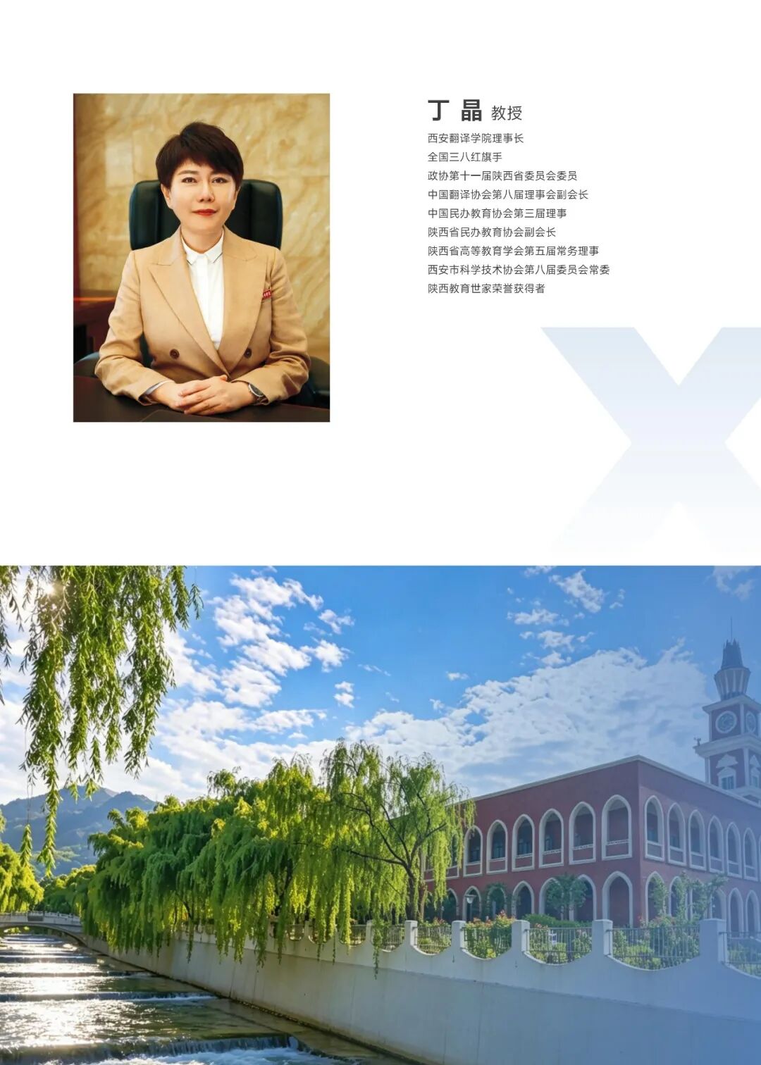 西安翻译学院2026年报考指南发布