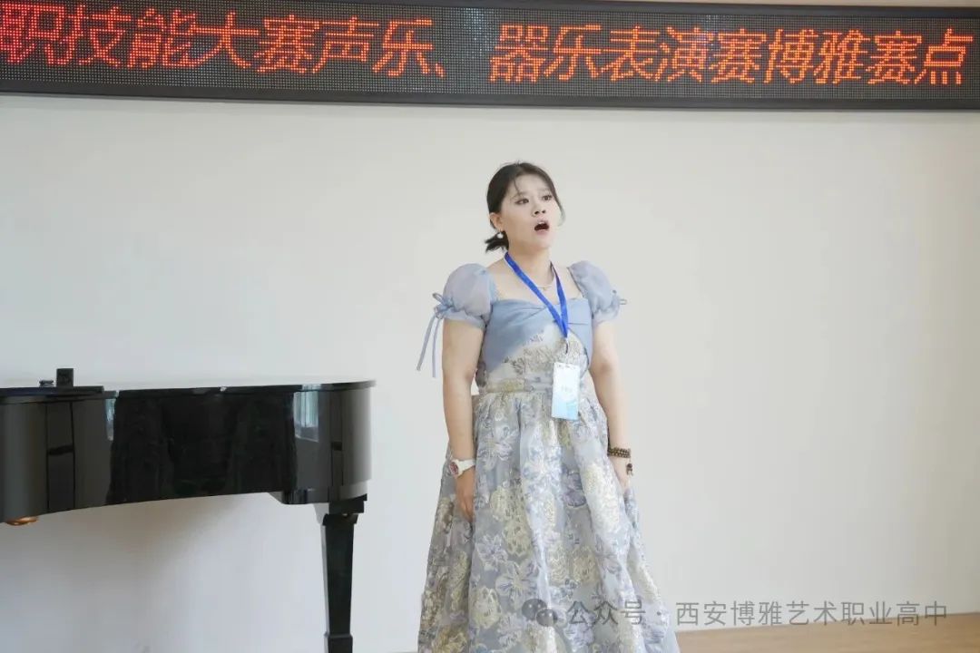 西安长安2025年中等职业学校技能大赛多个赛项在西安博雅艺术职业高中成功举办
