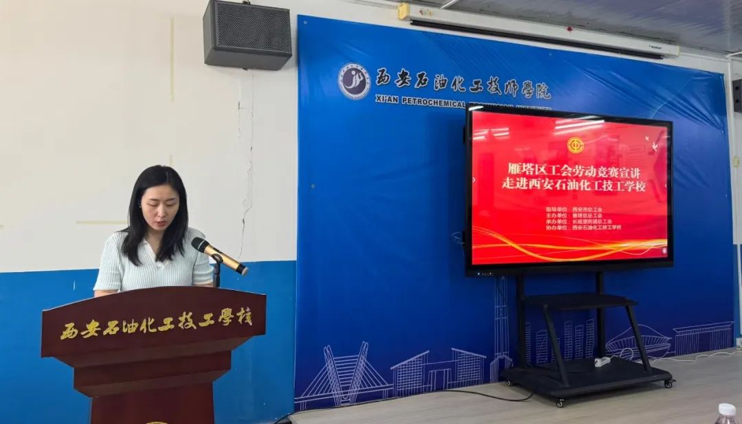 匠心追梦 劳动筑魂—劳模工匠进校园宣讲活动西安石油化工技工学校专场