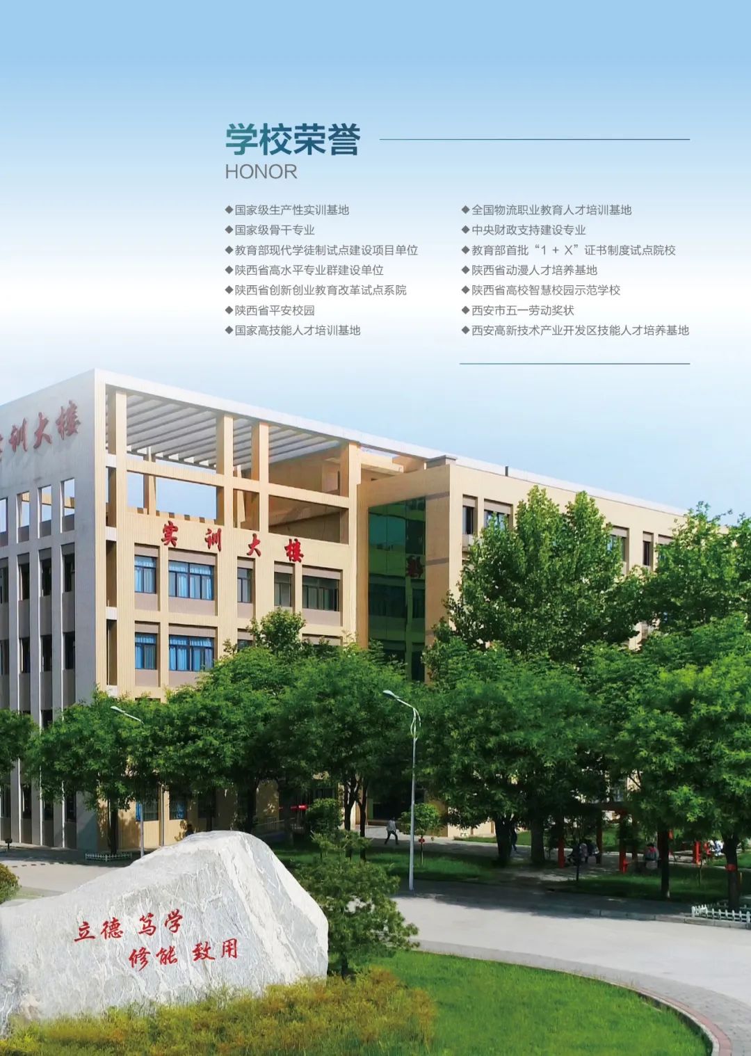 【最新】西安职业技术学院2025年报考指南发布