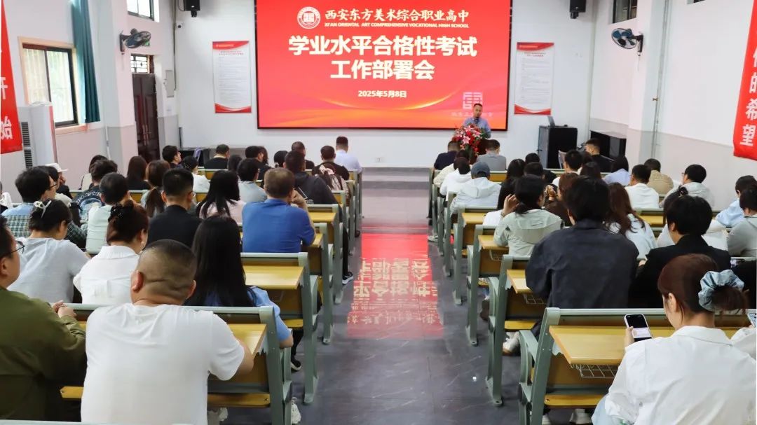 全程护航，助力梦想起航—西安东方美术综合职业高中2025学考纪实
