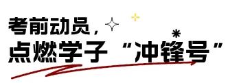 全程护航，助力梦想起航—西安东方美术综合职业高中2025学考纪实