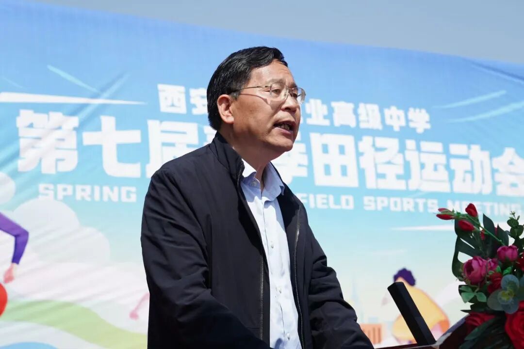 西安华跃职业高级中学第七届春季田径运动会精彩大回放！