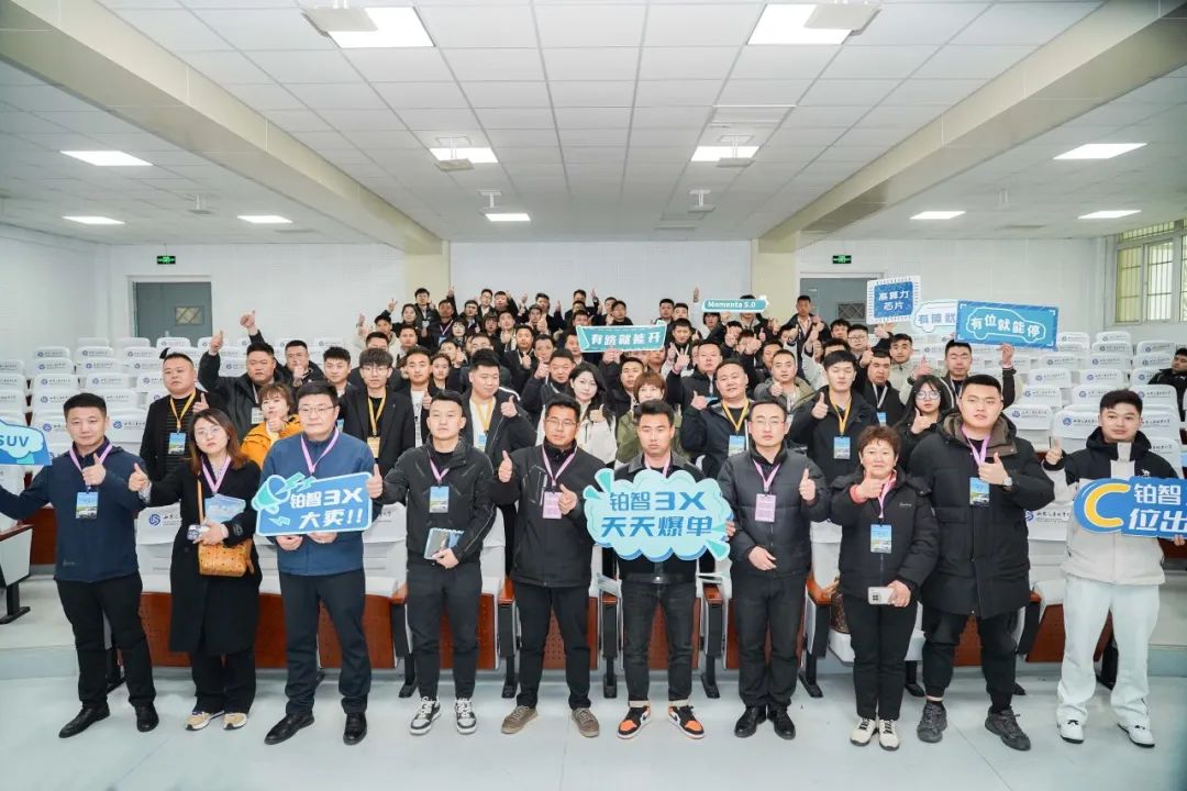 西安汽车职业大学与广汽丰田联合举办的“铂智3X上市智驾体验营”西北区域培训活动