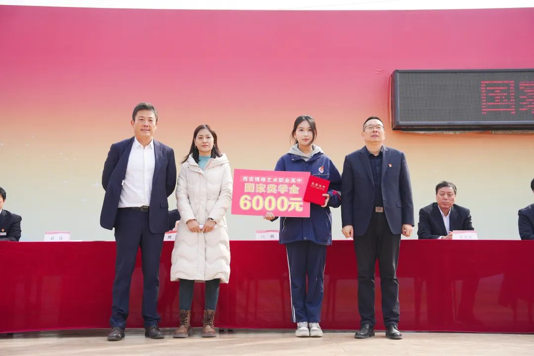 喜报！西安博雅艺术职业高中学子的高光时刻：国家奖学金背后的汗水与坚持