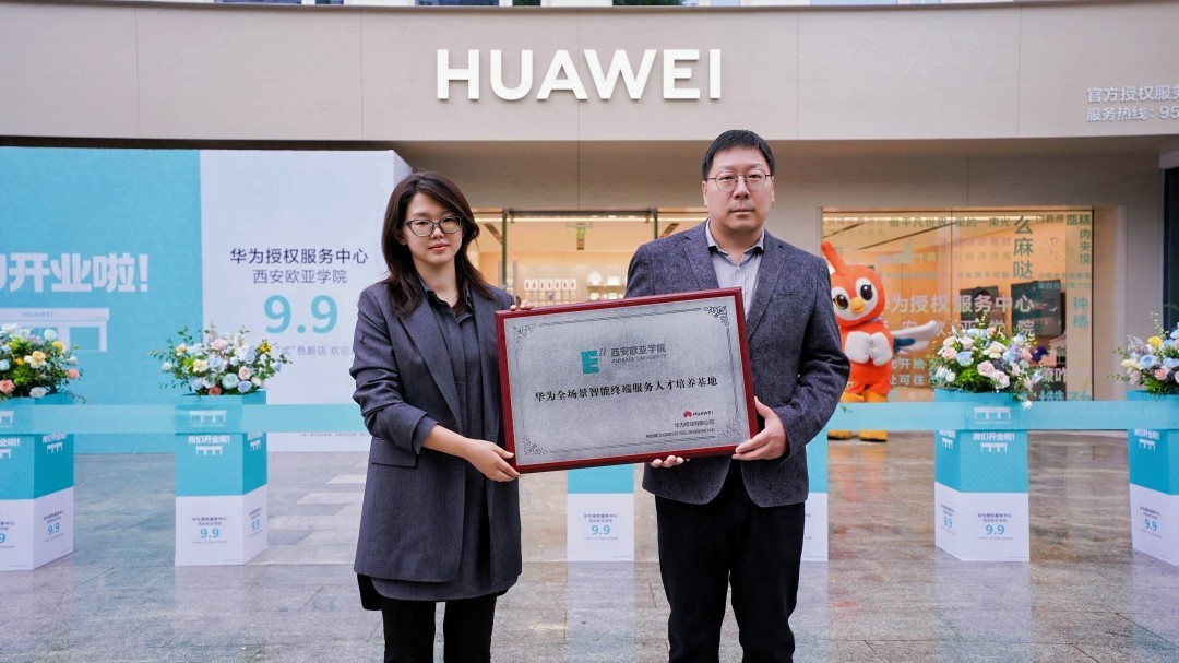 华为授权服务中心来了！西安欧亚学院又一产教融合场景落地