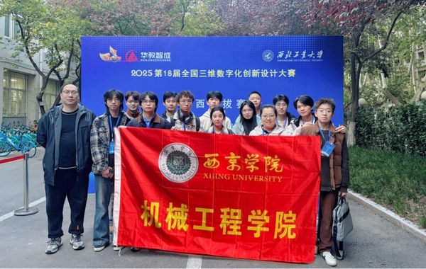 西京学院教育教学改革显成效 学科竞赛捷报频传3.jpg