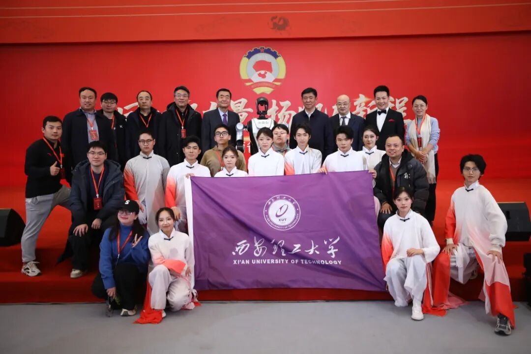 权威发布！西安理工大学2025年度十大新闻