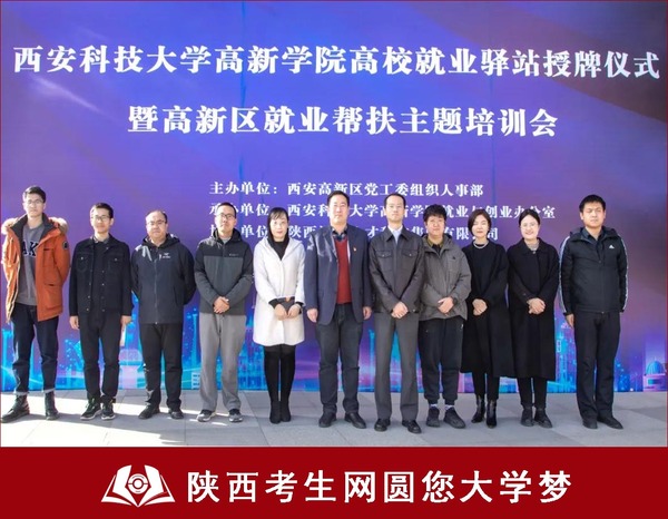 （图七）西安科技大学高新学院与高新区合作搭建就业驿站7.png