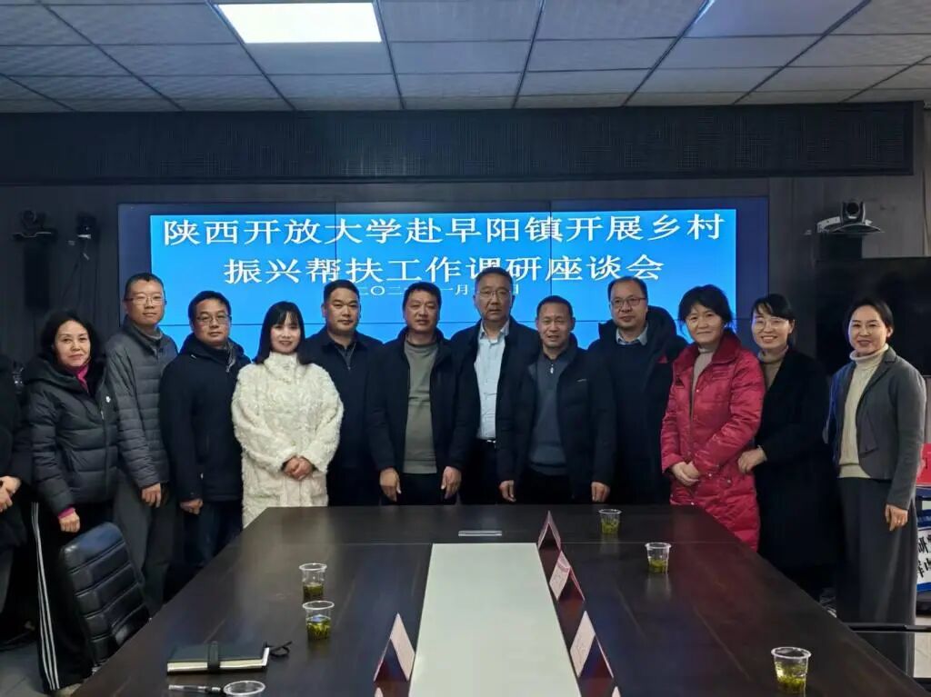 陕西工商职业学院党委书记龙治刚带队赴安康调研教育帮扶与乡村振兴工作