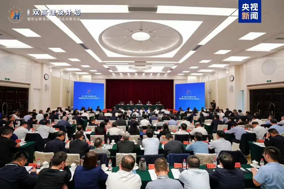 教育部：确立220所第二期“双高”建设学校