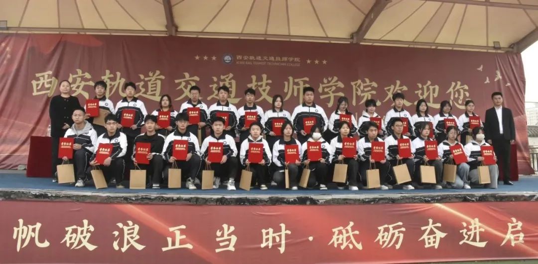 直击 | 西安轨道交通技师学院2024-2025学年第二学期开学典礼