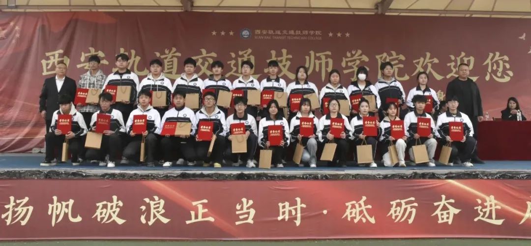 直击 | 西安轨道交通技师学院2024-2025学年第二学期开学典礼