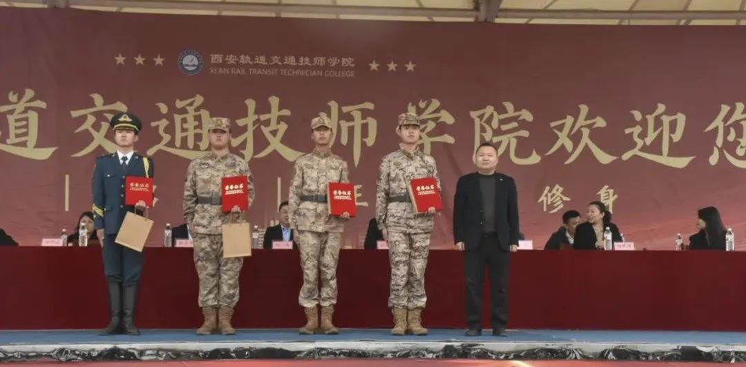 直击 | 西安轨道交通技师学院2024-2025学年第二学期开学典礼