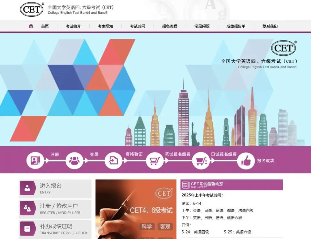 【考生关注】2025年上半年全国大学英语四、六级考试考前提醒