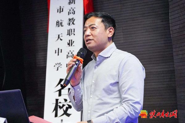 重磅！西安市航天中学与西安新高教职业高中“名校+”、校企合作签约暨揭牌仪式隆重举行10.jpg