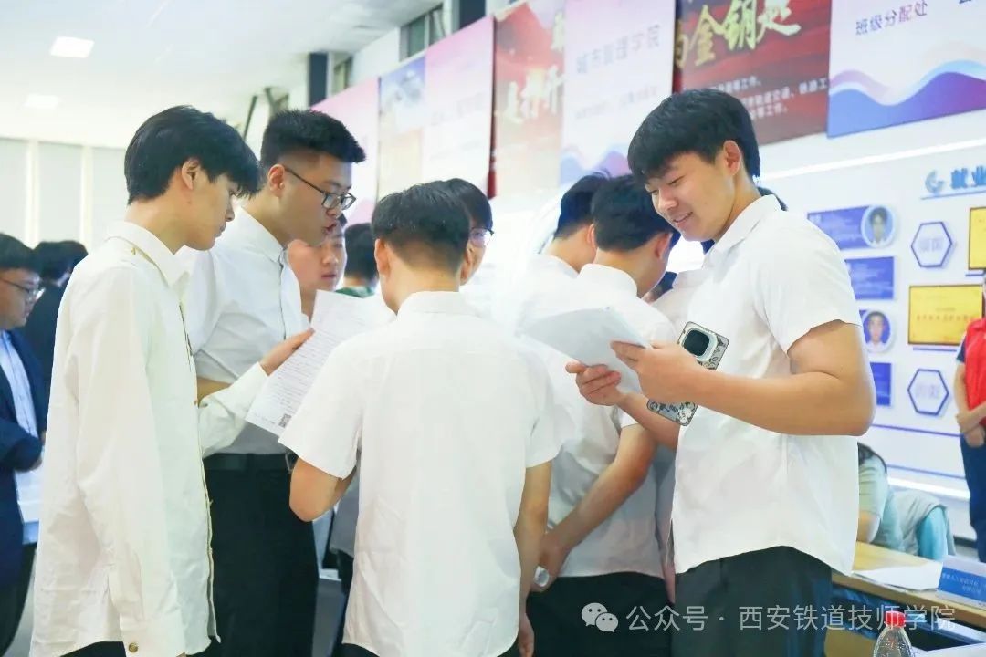 千份简历见证产教融合！西安铁道技师学院举办2025陕西校企合作协同发展双选会